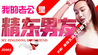 La Novia De Jingdong Comparte A Su Marido Con Él