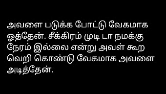 Historia Erótica De Una Ama De Casa India - Audio De Una Historia De Sexo Tamil